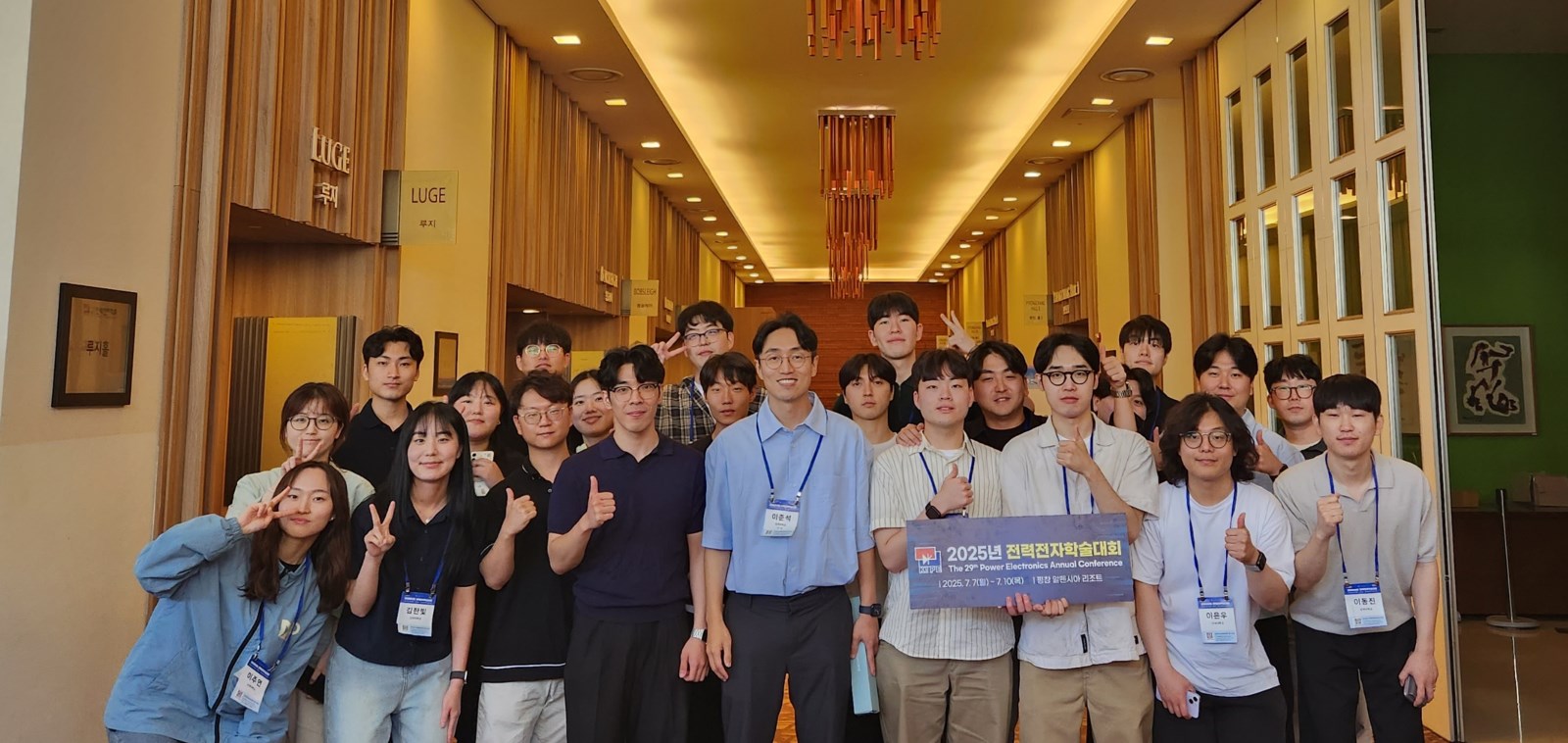 2025년 전력 전자 학술 대회