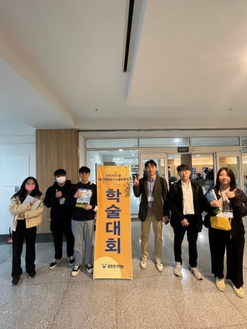 '23 춘계 대한전기학회 학술대회