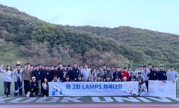 '23 제2회 LAMPS 체육대회