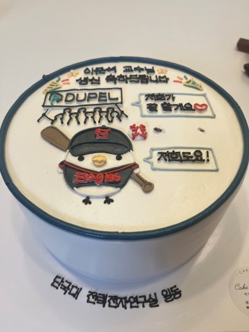 '24 교수님 생일