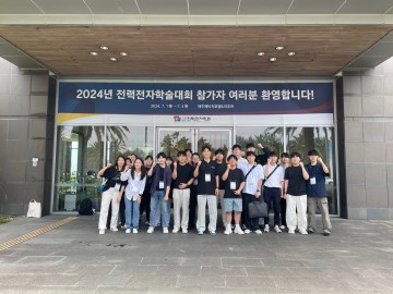 '24 하계 전력전자학회3