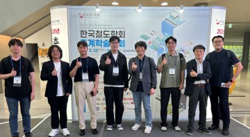 '25 한국철도학회 추계학술대회